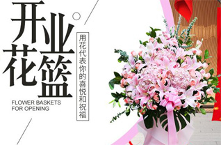 山东临沂沂南县花篮配送